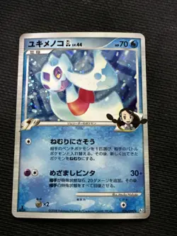 Froslass GL 026/090 Bonds to the End of Time Holo 1st ED 2008 Japanese Pokemon - Image 1