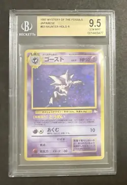 BGS 9.5 1997 Pokemon Japanese Haunter Mystery of the Fossils Holo POP 18 READ - Image 1