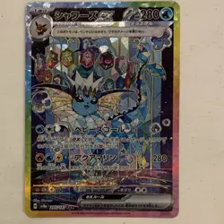 Pokemon Vaporeon ex 205/187 Sv8a: Terastal Fest Ex Special Art Rare Holo Japane… - Image 1