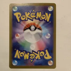 Pokemon Vaporeon ex 205/187 Sv8a: Terastal Fest Ex Special Art Rare Holo Japane… - Image 2