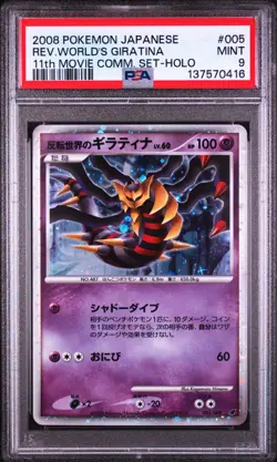 Pokemon | Reverse World's Giratina 11th Movie Promo 005/009 2008 | PSA 9 Mint - Image 1