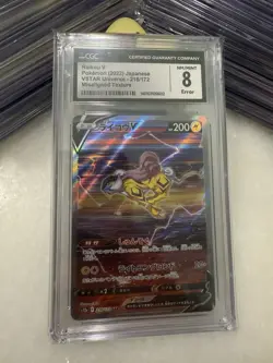 CGC 8 🔥 ERROR 🔥 Raikou V Pokemon Sword and Shield High Vstar Universe Japanese - Image 2