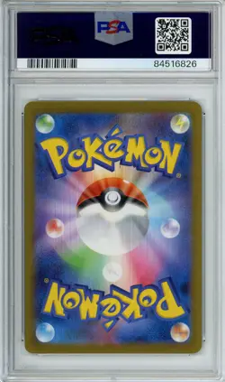 PSA 9 KAKUNA MASTER BALL REVERSE HOLO 2023 POKEMON SV2A - Image 2