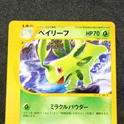 Bayleef 007/T Promo Trainers Magazine Vol. 16 Excellent Pokemon Card Japanese - Image 2
