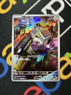 Varoom 117/108 AR Sv3 Ruler of the Black Flame Japanese Pokemon Card NM Holo - Image 1