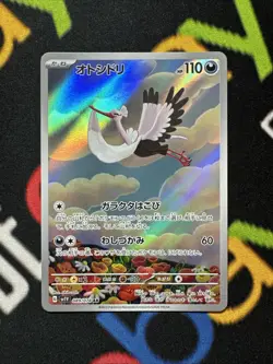 Bombirdier 089/078 AR Violet ex sv1V Pokemon Card Japanese NM Full Art Holo - Image 1