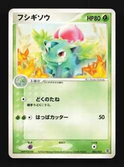 Ivysaur 003/052 Venusaur Starter Deck Japanese Pokemon Card TCG - Image 1