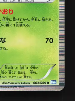 Venusaur 003/069 Dark Rush LP 1st ED Japanese Pokemon Card TCG - Image 3