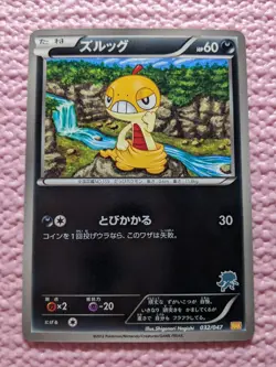 Scraggy 032/047 WAK Everyone's Exciting Battle 2012 Japanese Pokemon Card NM A41 - Image 1