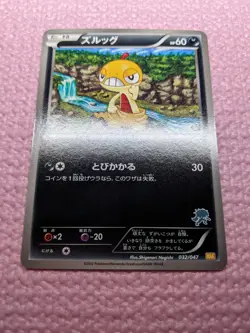 Scraggy 032/047 WAK Everyone's Exciting Battle 2012 Japanese Pokemon Card NM A41 - Image 5