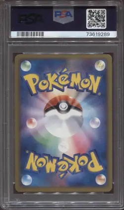 Pokemon Dusclops #031 Miracle of The Desert Japanese Holo PSA 9 Mint - Image 2