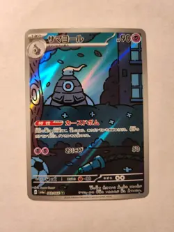 Dusclops 069/064 sv6a Night Wanderer Pokemon Japanese NM - Image 1