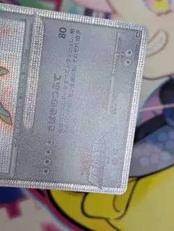 Arceus 022/022 Movie Random Pack Japanese Pokemon Card TCG - NM/LP - Image 3