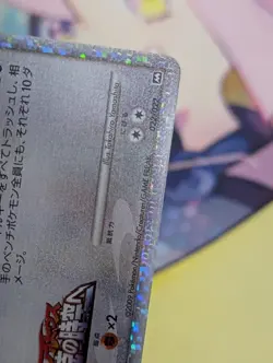 Arceus 022/022 Movie Random Pack Japanese Pokemon Card TCG - NM/LP - Image 4