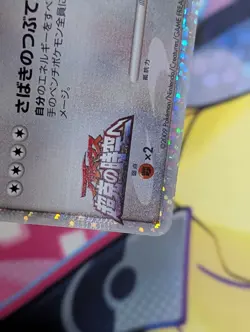 Arceus 022/022 Movie Random Pack Japanese Pokemon Card TCG - NM/LP - Image 5