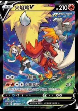 Pokemon S-Chinese Card Blaziken V Sword & Shield "JI" CSR CS3bC 150 Holo LW - Image 1