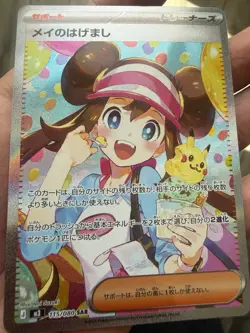 Rosa's Encourage SAR 115/080 Munikis Nihil Zero M3 Japanese Pokemon Card 2026 NM - Image 1