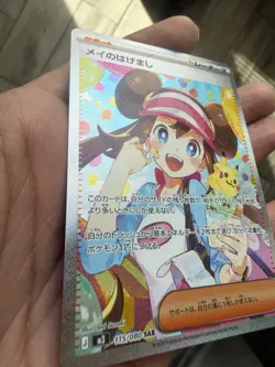 Rosa's Encourage SAR 115/080 Munikis Nihil Zero M3 Japanese Pokemon Card 2026 NM - Image 3