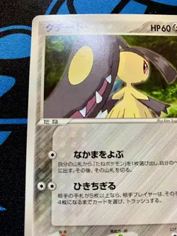 EX+～EX 2007 Pokemon card Japanese 1st Mawile 062/108 World Champion Pack #792 - Image 2