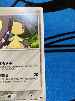 EX+～EX 2007 Pokemon card Japanese 1st Mawile 062/108 World Champion Pack #792 - Image 3