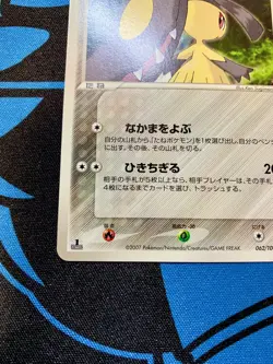 EX+～EX 2007 Pokemon card Japanese 1st Mawile 062/108 World Champion Pack #792 - Image 4