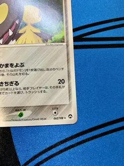 EX+～EX 2007 Pokemon card Japanese 1st Mawile 062/108 World Champion Pack #792 - Image 5