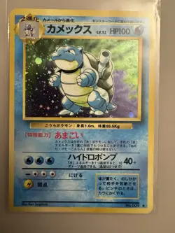 Pokemon Blastoise Expansion Pack Holo Rare 009 HP100 Japanese TCG 1996 - Image 1
