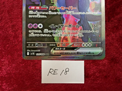 Pokemon Card Team Rocket's Mewtwo ex SAR 125/098 Glory of Team Rocket Japanese - Image 3