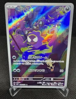 Gastly 177/162 Sv05: Japanese Temporal Forces Holo Pokemon Card - M/NM - Image 1