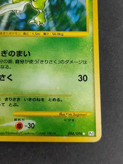 Scyther 094/096 Pokemon Card Jpanese Platinum Pt1 1st ED Holo 2009 eb337 - Image 5
