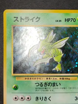 Mint Pokemon card Scyther No.123 Holo Rare Old Back Jungle 1997 Japanese eb193 - Image 2