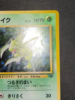 Mint Pokemon card Scyther No.123 Holo Rare Old Back Jungle 1997 Japanese eb193 - Image 3