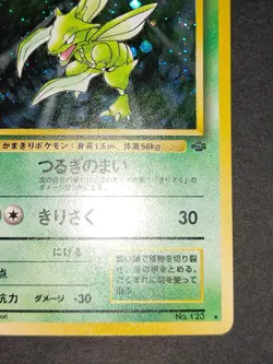 Mint Pokemon card Scyther No.123 Holo Rare Old Back Jungle 1997 Japanese eb193 - Image 5