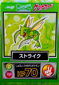 Pokemon Card Scyther Nintendo Meiji Get Card HP70 Japanese F5026 - Image 1