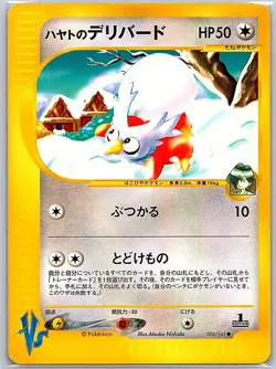 Falkner's Delibird Common Pokemon VS 006/141 LP Pokemon TCG - Image 1