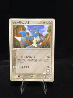 Aura's Lucario - 090/PCG-P 090/PCG-P PCG-P Promotional Cards Regular (Japanese)1 - Image 1