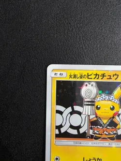 209/SM-P Pikachu Pokemon Japanese Card Firefighter Promo - Image 2