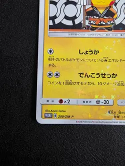 209/SM-P Pikachu Pokemon Japanese Card Firefighter Promo - Image 5