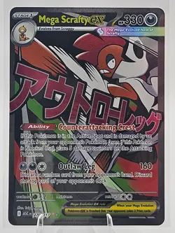 Pokemon Mega Scrafty ex 330 HP Full Art Japanese Holo Pokemon Card 270/217 - Image 1