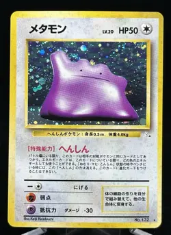 Pokemon – Ditto – #132 – Fossil (Japanese) – Holo - Image 1