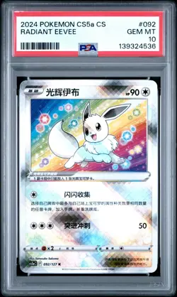 PSA 10 Radiant Eevee - Chinese Pokemon CS5a - Pokemon TCG GEM MINT - Image 1