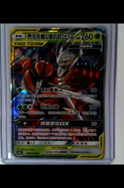 2023 Pokemon S-Chinese Shining Together Pheromosa & Buzzwole GX #003/150 - Image 1