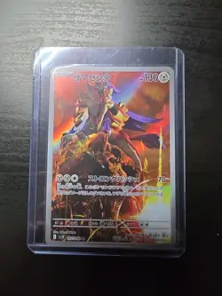 JAPANESE POKEMON TCG / Zamazenta 107 AR / Glory Of Team Rocket - Image 1