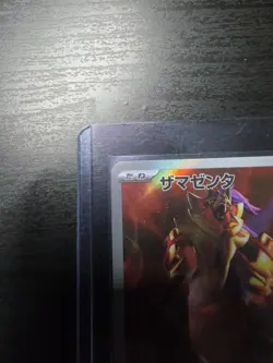 JAPANESE POKEMON TCG / Zamazenta 107 AR / Glory Of Team Rocket - Image 3