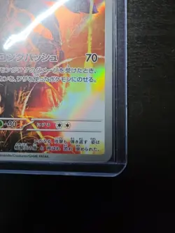 JAPANESE POKEMON TCG / Zamazenta 107 AR / Glory Of Team Rocket - Image 5