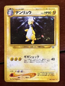 Pokemon Japanese Neo Genesis Ampharos 181 Holo Rare - Image 1