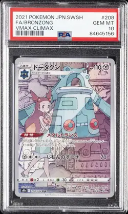 2021 POKEMON JPN SWORD & SHIELD VMAX CLIMAX #208 FULL ART/BRONZONG PSA 10 - Image 1