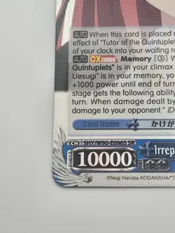 Weiss Schwarz Card The Quintessential Quintuplets ∬ 5HY/W90-096S SR Nino Nakano - Image 5