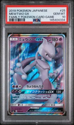 2019 POKEMON JPN FAMILY POKEMON CARD GAME #25 MEWTWO GX PSA 10 - Image 1