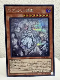 YuGiOh! Lady Labrynth of the Silver Castle QCAC-JP011 [NEW] Secret Rare Japanese - Image 1